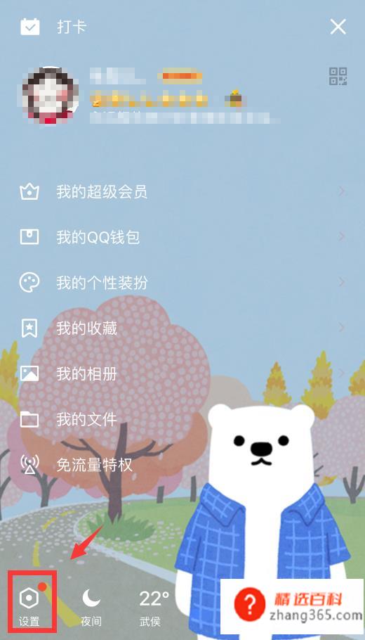 QQ火花怎么恢复(好友互发消息连续超过7天可以获得)