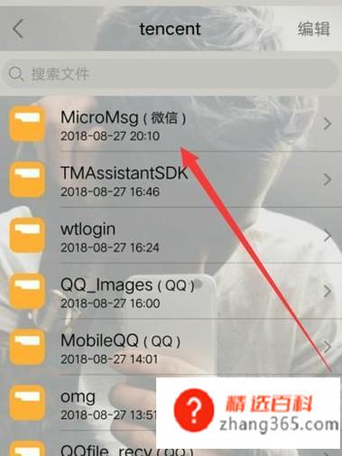 微信“我的收藏”在手机的什么位置（亲测）
