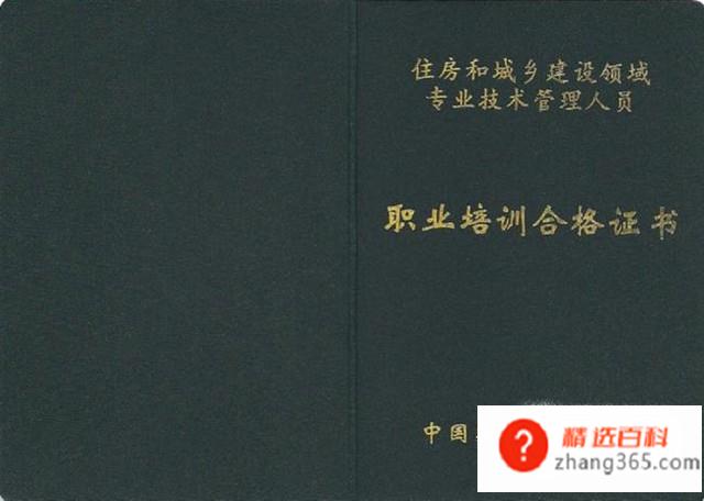 施工员证怎么考