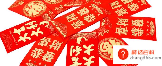 不同红包数字代表什么意思(春节时长辈给小孩儿用红纸包裹的钱)