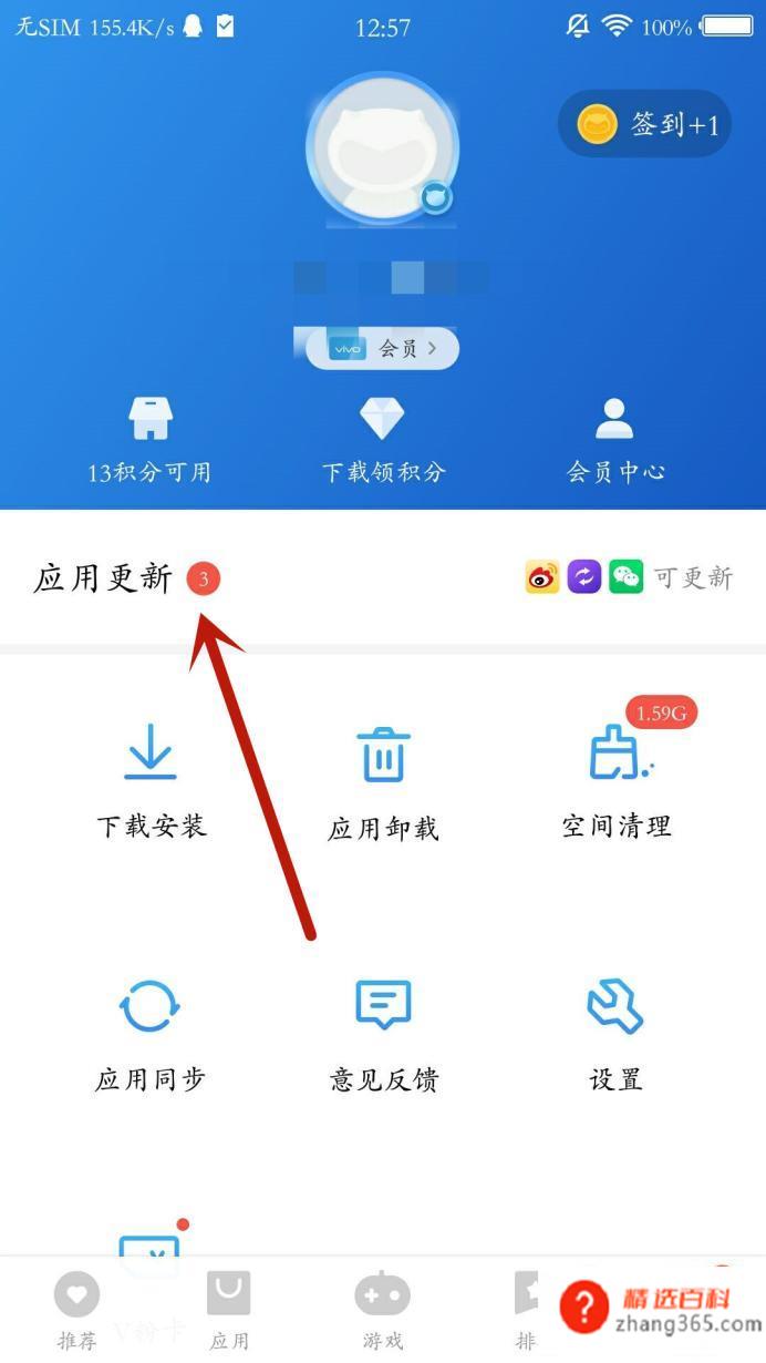 怎么更新微信版本？