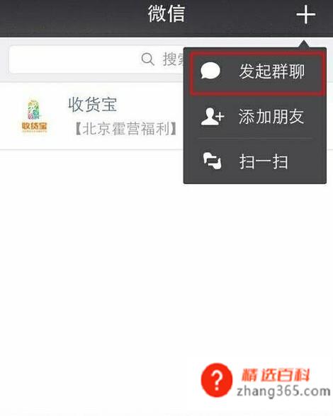 微信如何找到群组或群聊(微信上的群组或群聊找不到了该怎么办)