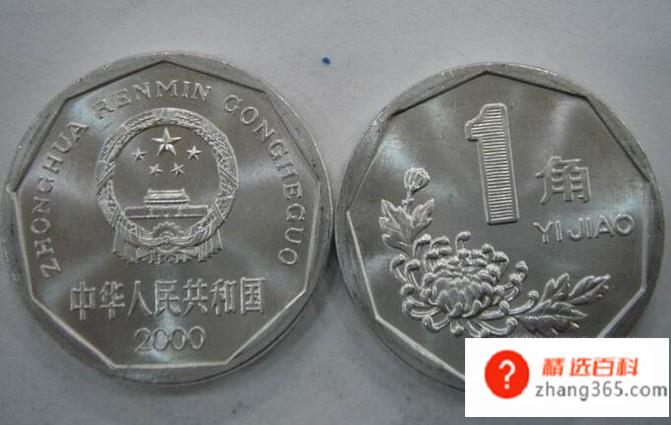 2016最新中国硬币回收价格表一览(菊花硬币回收价格是多少)