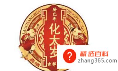 太岁是什么意思