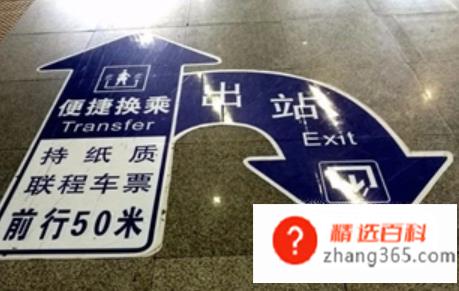 广州南站便捷换乘