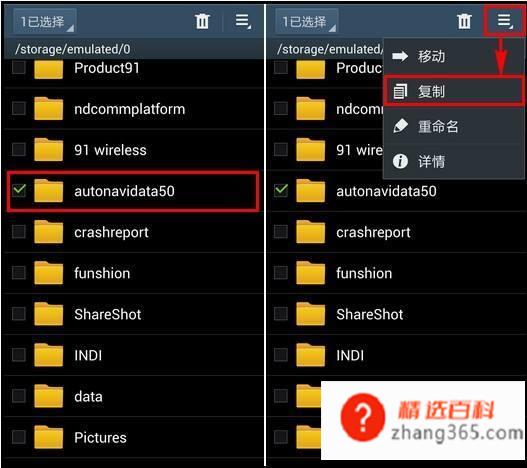 通讯录怎么转移到新手机(用手机同步APP转移到新手机中的方法)