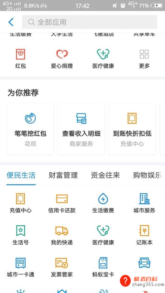 怎么用支付宝交手机话费(如何用支付宝交手机话费)