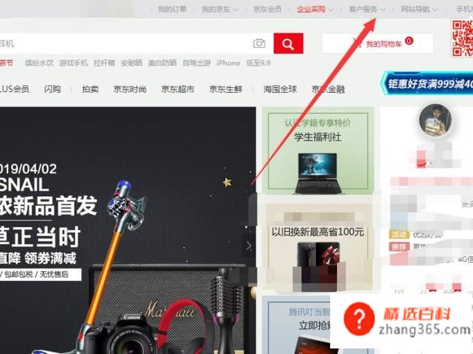 怎么注销京东账号(注销京东账号需要在京东官网的)