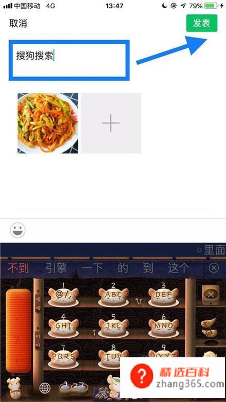 微信朋友圈怎么发送图片和文字(发朋友圈需要点击微信下方的发现按钮)