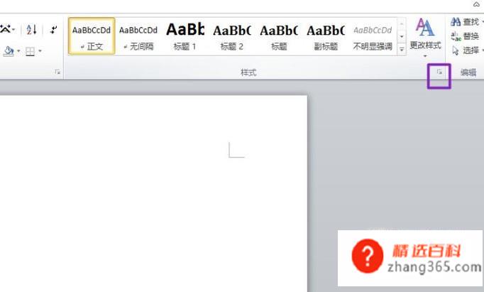 word如何设置三级自动标题(Word文档操作方法)