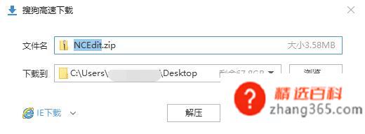 nc格式文件怎么打开(NCEdit软件操作方法)