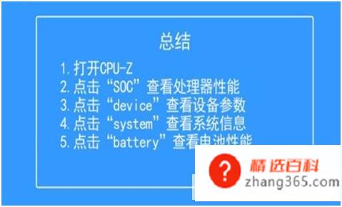 怎样测试手机的性能