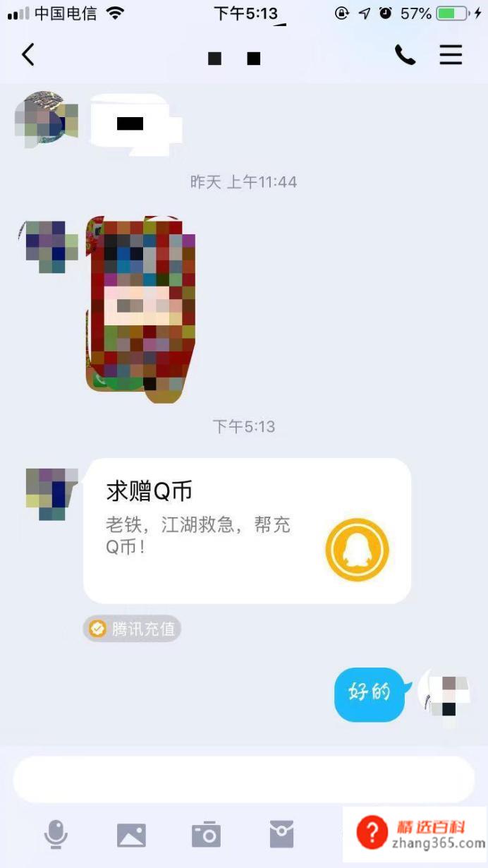 Q币怎么转给别人(Q币转给别人的操作方法)