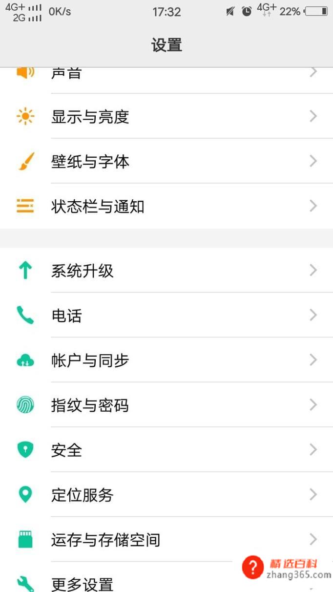 如何设置通话自动录音？