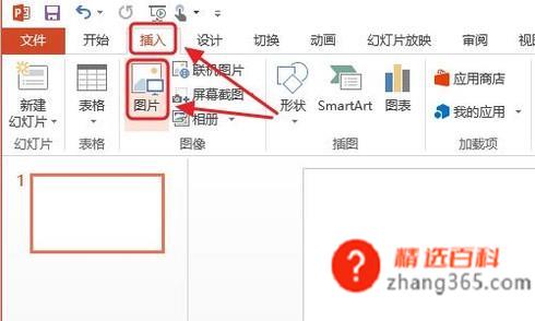 如何通过PPT抠图？