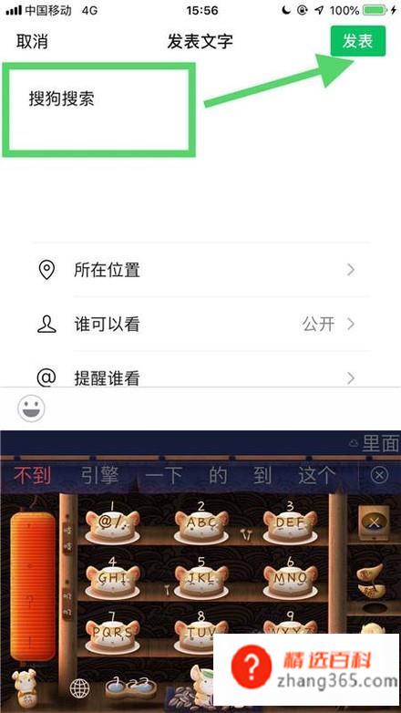 微信朋友圈怎么发送图片和文字(发朋友圈需要点击微信下方的发现按钮)
