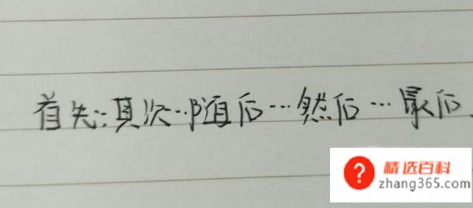 如何撰写新闻稿(新闻稿的最后一段一般都是总结)