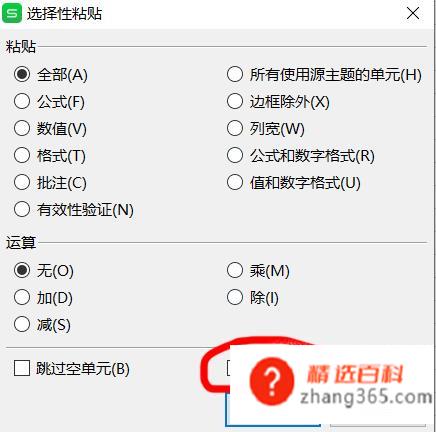 Excel如何将横排变竖排(电脑excel表格操作方法)