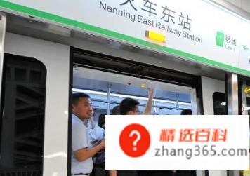 如何乘坐地铁?