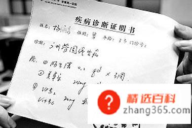 如何办理休学证明(学生因伤病和本人不可抗拒的原因)