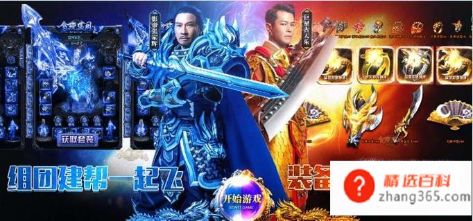 页游私服介绍