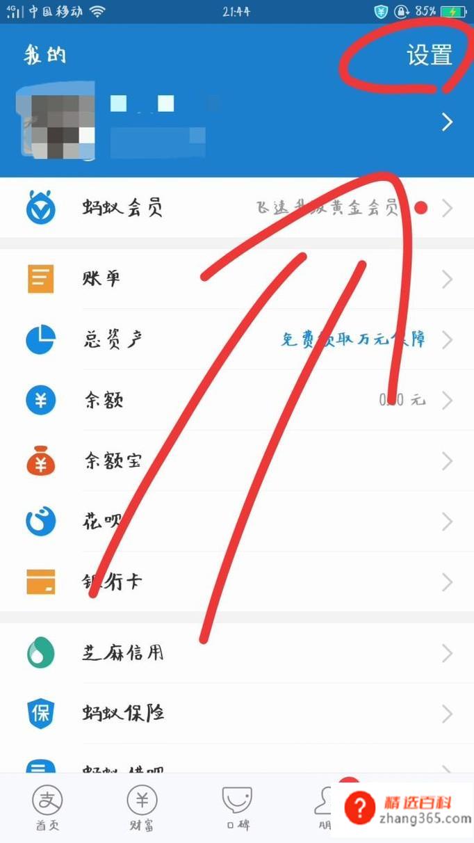 支付宝怎么关闭快捷支付呢(支付宝快捷支付功能怎么办)