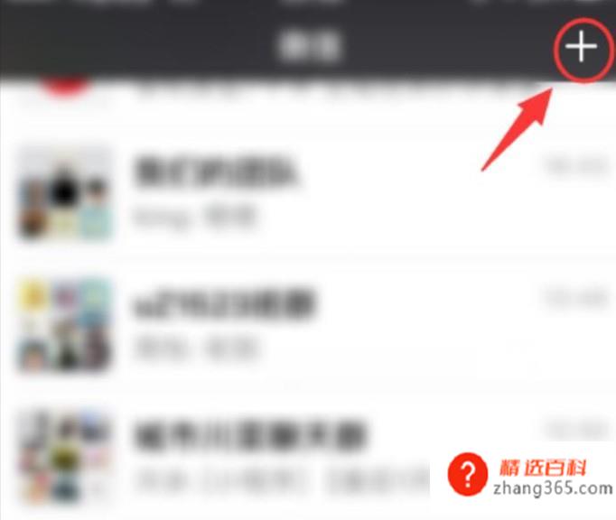 微信如何找到群组或群聊(微信上的群组或群聊找不到了该怎么办)