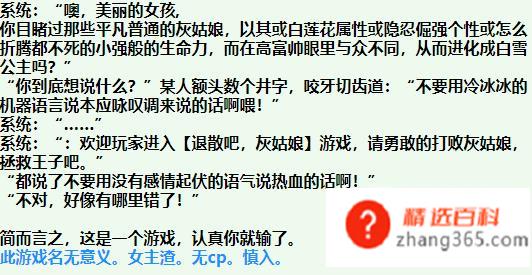 虐男主的小说