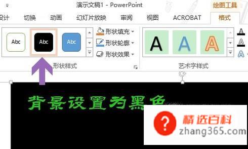 如何通过PPT抠图？