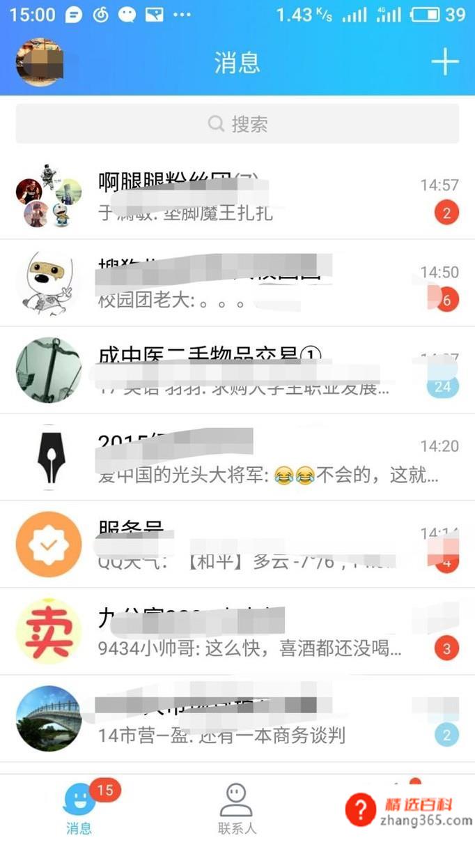 Q币/Q点怎么充值(如何操作手机QQ充Q币)