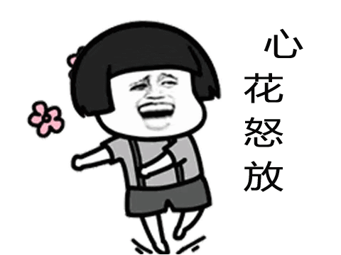 爱的魔力转圈圈是什么梗(2019.01.00)