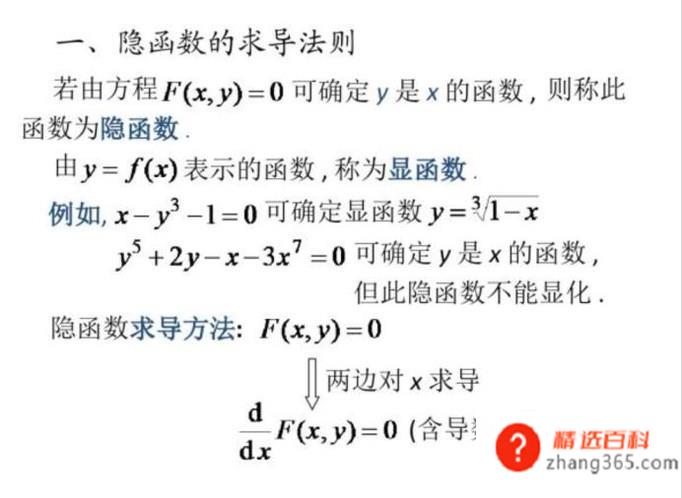 高等数学：参数方程如何求导(如何判断函数形式的前提是记清楚公式)