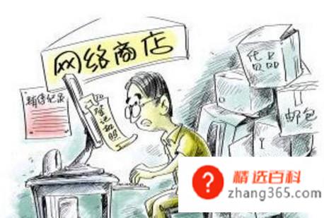 现在起步开网店能赚钱吗？