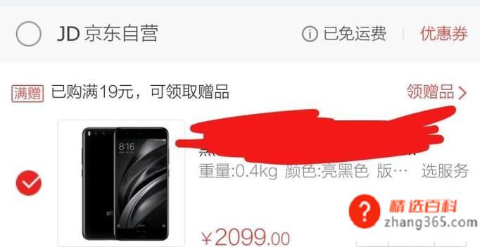 买手机怎么办理分期付款(京东分期付款的操作方法)