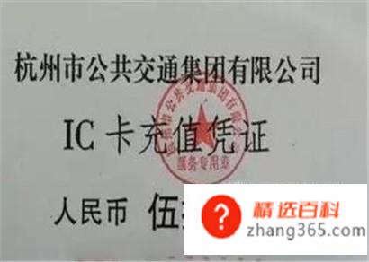 如何充值公交卡？