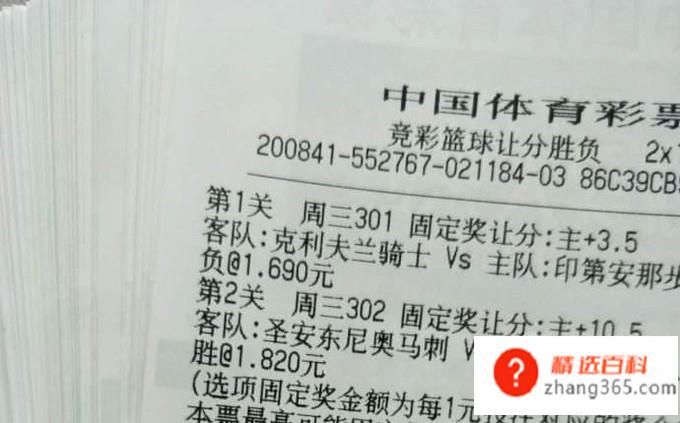 “混合过关”投注方式热点问题及解答(“混合过关”投注方式热点问题有哪些)