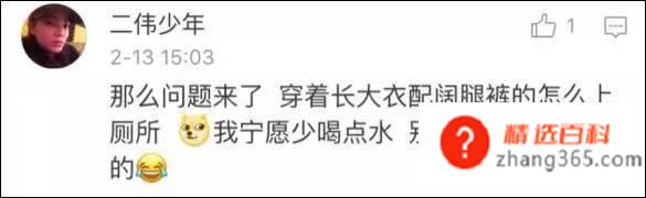 女生穿连体裤怎么上厕所?要整个脱掉吗?