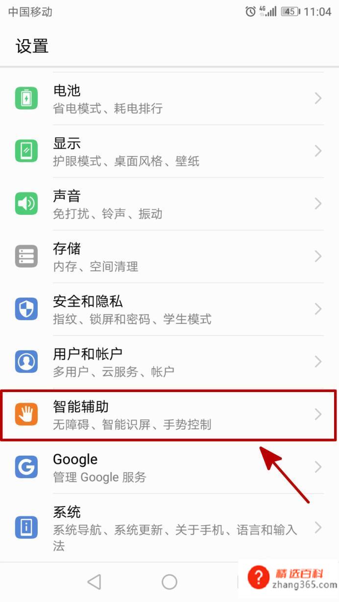 华为手机如何开启分屏(如何开启分屏模式)