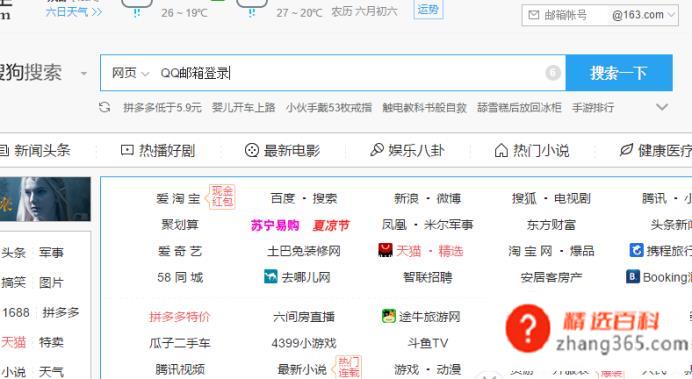 QQ邮箱在QQ里怎么找(如何通过QQ进入QQ邮箱)