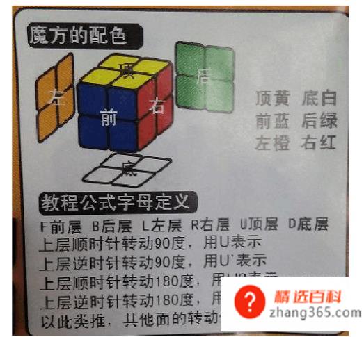 二阶魔方怎么还原