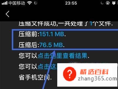 怎么把视频缩小(压缩苹果手机中的5.3)