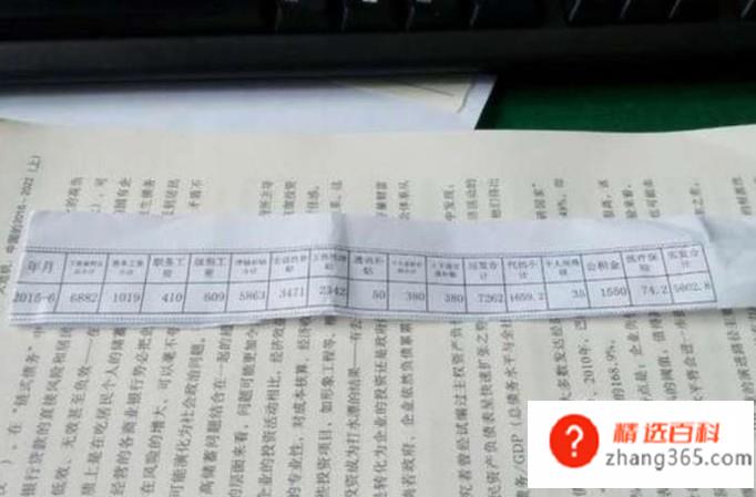 日工资计算方法(日工资如何计算)