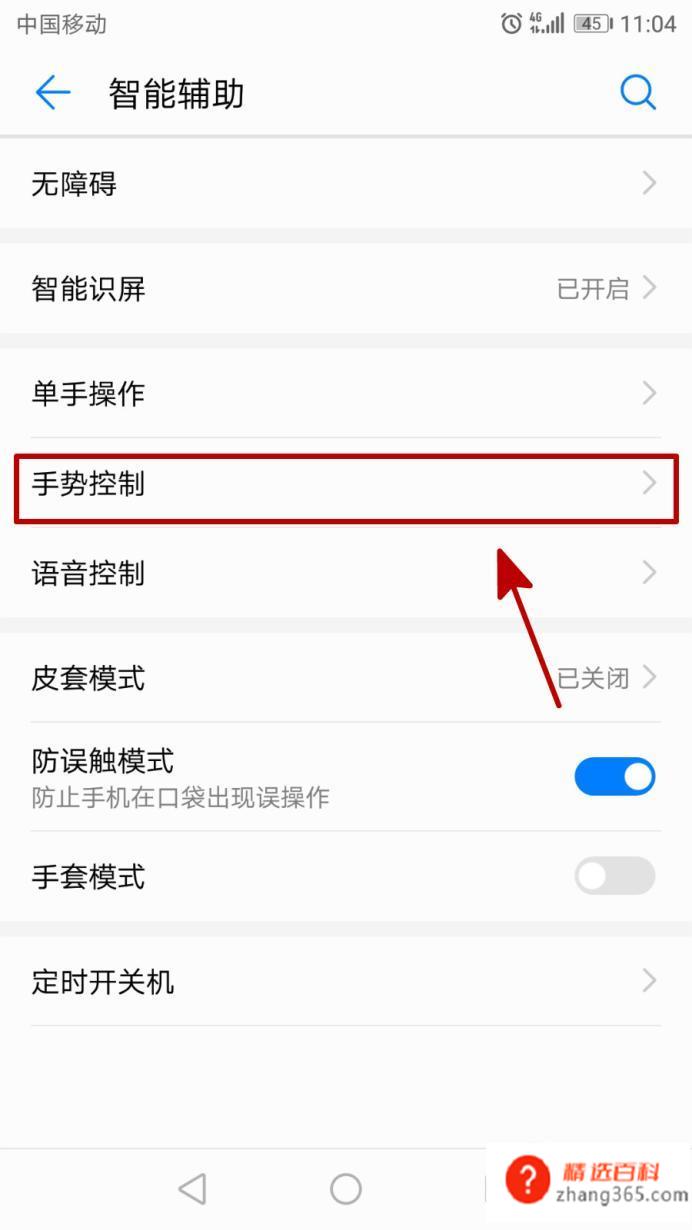 华为手机如何开启分屏(如何开启分屏模式)