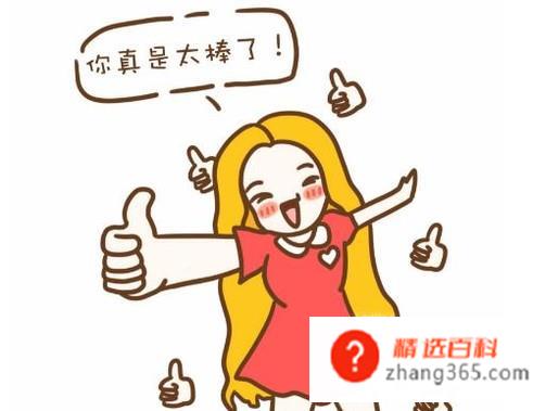 如何赞美一个人？