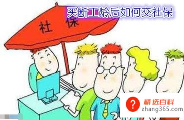 什么是工龄买断(买断工龄的操作方法有哪些)