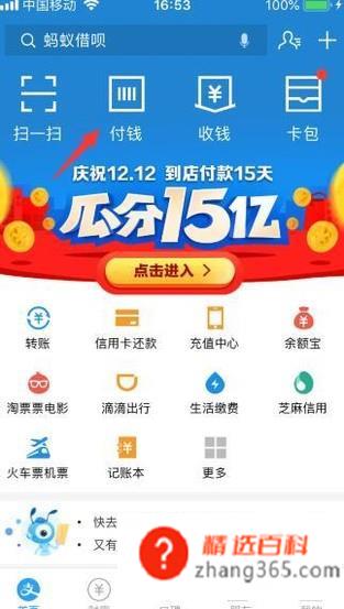 支付宝怎么使用(支付宝已经成了我们生活中不可缺少的APP之一)