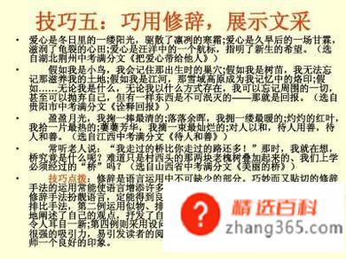 万能的作文结尾有哪些(如何写好一个好的结尾)