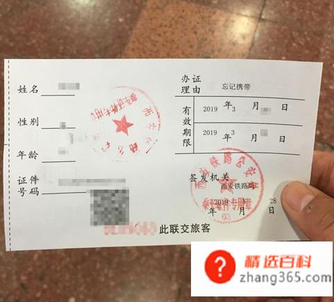 火车站如何办理临时身份证(火车站临时身份证操作方法)