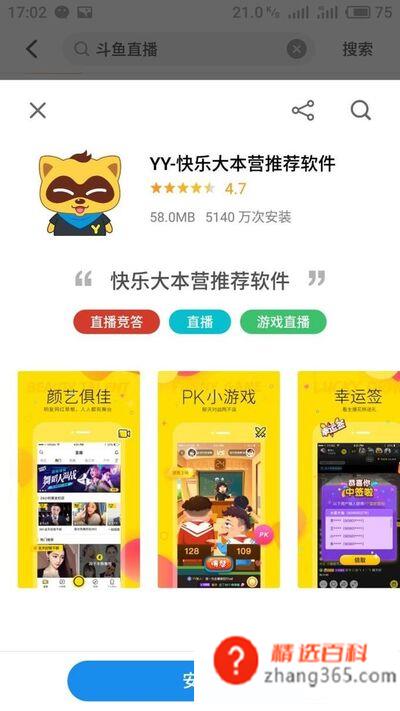 哪个直播平台最赚钱(虎牙直播的操作方法有哪些)