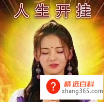朋友圈的锦鲤是什么梗？